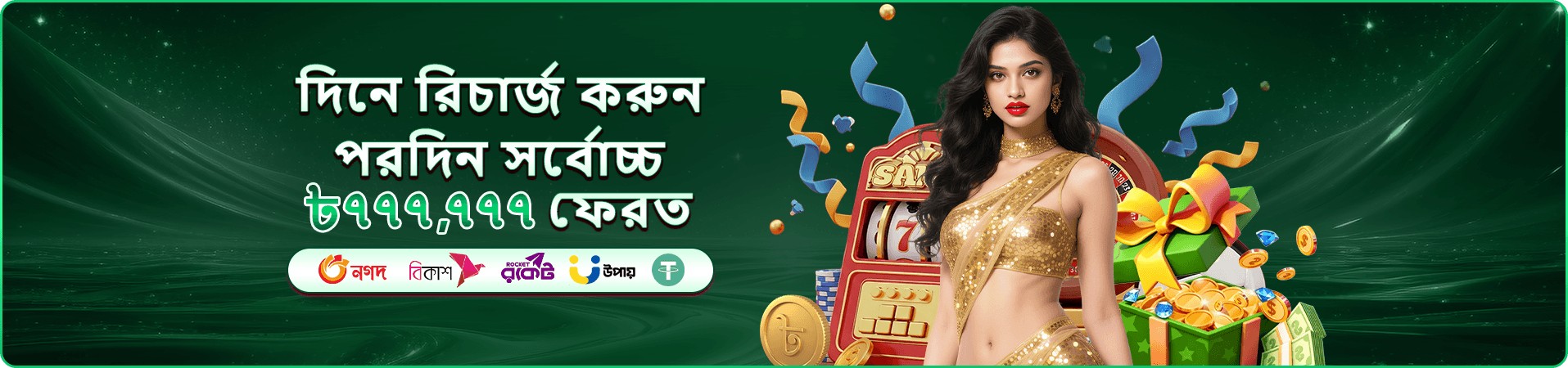 mostbet app রিওয়ার্ড প্রচারচিত্র
