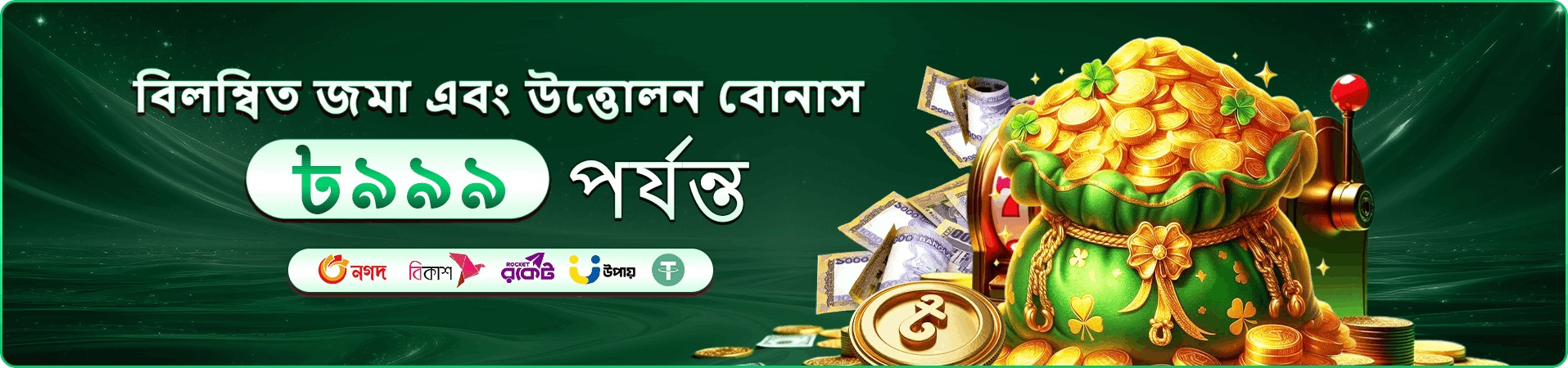 mostbet app টুর্নামেন্ট প্রচারচিত্র